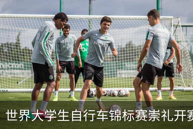 世界大学生自行车锦标赛崇礼开赛 中国选手摘金