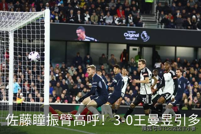 佐藤瞳振臂高呼！3-0王曼昱引多方赞誉 日媒：冲击世界第2不同凡响
