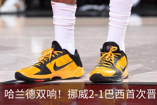 哈兰德双响！挪威2-1巴西首次晋级八强