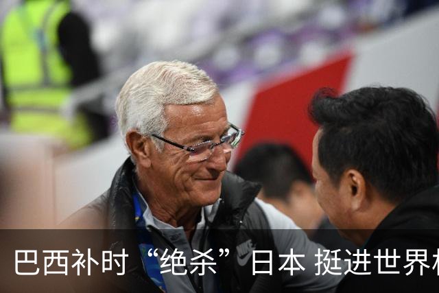 巴西补时“绝杀”日本 挺进世界杯16强